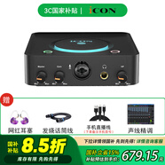 艾肯（ICON）U Solo live聲卡直播設(shè)備麥克風(fēng)k歌喊麥直播電腦外置聲卡【一對一精調(diào)】 聲卡標(biāo)配送耳塞【贈送3個精調(diào)效果】