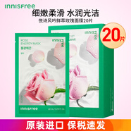 悅詩風(fēng)吟（Innisfree）鮮萃玫瑰面膜20片肌活補(bǔ)水保濕修護(hù)煥白提拉緊致舒緩肌膚女貼片 20片悅詩風(fēng)吟玫瑰面膜1盒