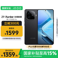 vivo iQOO Z9 Turbo長續(xù)航版【國家補貼】12GB+256GB 曜夜黑 第三代驍龍8s 6400mAh電池 電競手機