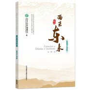 西去東來(lái):葡萄牙語(yǔ)版