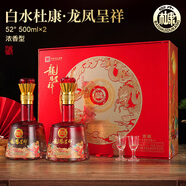 白水杜康（BAISHUIDUKANG）龍鳳呈祥禮盒濃香型52度固態(tài)法白酒整箱3提6瓶含周轉(zhuǎn)箱 52度 500mL 6瓶