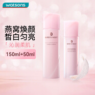 屈臣氏（Watsons）燕窩補水保濕面部護膚皙白沁潤水乳套裝情人節禮物 皙白柔肌水150ml+乳液50ml