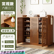 華萊德楠竹鞋柜鞋架多層收納鞋柜經(jīng)濟型鞋柜門(mén)口鞋柜鞋架防塵多功能落地 【升級】三門(mén)六層百葉門(mén)