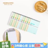 國譽(yù)(KOKUYO)螺旋A7筆記本子Gambol渡邊學(xué)生記事本軟抄本 7mm橫線14行 50張/本 12本顏色隨機(jī) WCN-SA7506