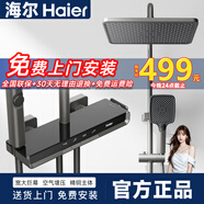 九牧王全銅恒溫花灑全套家用一整套淋浴數顯增壓套裝槍灰色衛浴十大品牌 （海爾大促聯(lián)名合作）L343 免費上門(mén)安裝