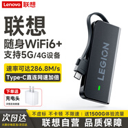 聯(lián)想原裝無線隨身wifi6移動支持5G設(shè)備免插卡網(wǎng)絡(luò)隨行無限便攜式筆記本電腦無線網(wǎng)卡上網(wǎng)寶全國2025款 拯救者加速版｜升級wifi6+免插卡雙網(wǎng)切換-黑 聯(lián)想大牌保障30天免費試用-適用中興蘋果等5