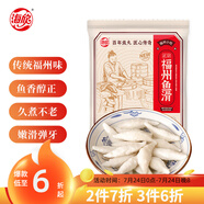 海欣福州魚滑500g火鍋食材福建特產(chǎn)名小吃速食麻辣燙關(guān)東煮早餐半成品