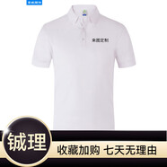 蠻威（MANWEI）夏季t恤定制logo印字短袖polo工作服刺繡工衣工裝團(tuán)隊(duì)服裝文 純棉款-白色 均碼 S