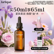茱莉蔻（Jurlique）菁萃復(fù)顏緊致護(hù)理油50ML 提拉緊致淡紋精華油護(hù)膚品 生日禮物
