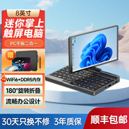 夏宇8英寸觸屏迷你筆記本電腦小尺寸掌上商務(wù)辦公本平板二合一小電腦 8英寸翻轉屏+128G+PD快充+壓感筆