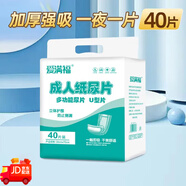 瑞友愛(ài)滿福成人尿不濕U型葫蘆型紙尿墊隔尿片老人漏尿片成人護(hù)理片 30乘70直條40片 L
