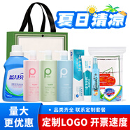 防暑降溫套裝夏日清涼禮包高溫慰問(wèn)品清涼一夏套裝實(shí)用禮品日用品 23號(hào)套裝