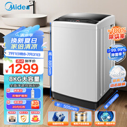 美的（Midea）8公斤全自動(dòng)家用洗脫一體洗鞋機(jī)刷鞋機(jī)免拆鞋帶銀離子除菌帶風(fēng)干貼壁環(huán)形洗小型洗鞋機(jī)MXX80VWE