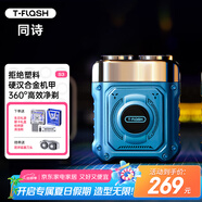 同詩（T-FLASH）艾齊S3電動剃須刀機(jī)甲迷你便攜式旅行出差全身水洗剃須刀男士刮胡刀禮盒裝送爸爸老公生日禮物 蔚藍(lán) 生日禮盒