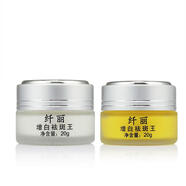 纖麗【官方店】小白瓶纖麗增白王霜清爽水潤白色膏 /日霜1瓶+晚霜1瓶