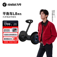 九號(hào)（Ninebot）電動(dòng)平衡車(chē)成人L8黑色多模式操控10英寸越野輪胎9號(hào)平衡車(chē)