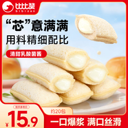 比比贊（BIBIZAN）乳酸菌小口袋面包520g/箱早餐手撕面包夾心餅干蛋糕點(diǎn)心休閑零食