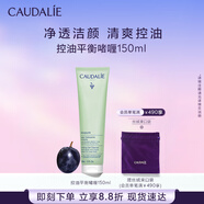 歐緹麗控油平衡啫喱凈透潔面150ML 氨基酸清爽洗面奶 中秋禮物