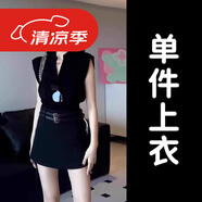 加迪波爾（GATTIBOR）辣妹穿搭套裝后媽包臀裙黑色連衣裙子女夏季2025新款流行短裙 上衣【單件】【巨好看的連衣裙/ S 40/45kg 收藏加購享運費險