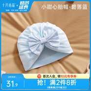 十月結(jié)晶嬰兒帽子囟門帽春夏四季新生兒初生胎帽 甜心胎帽藍【春夏3-6個月】