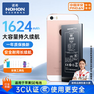 諾希 適用于蘋(píng)果se電池【3C認證 | 自主安裝】iphone se手機內置電池大容量