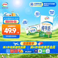 伊利純牛奶整箱 250ml*24盒 優(yōu)質(zhì)乳蛋白 禮盒裝 新鮮日期