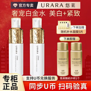 悠萊精華水恒采之能奢寵白金提拉緊致補水護膚品官方店東京營自旗艦款 奢寵白金精華水170ml【2只裝】