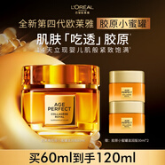 歐萊雅（LOREAL）小蜜罐保濕面霜60ml 4.0補(bǔ)水滋潤抗皺緊致護(hù)膚品七夕禮物
