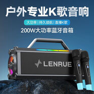 藍(lán)悅（LEnRuE）大功率200wK歌音響戶外專用話筒一體便攜大音量超長續(xù)航藍(lán)牙音箱 藍(lán)悅充電雙話筒版取消EQ收音機