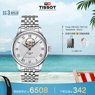 天梭（TISSOT）手表 力洛克系列男表 瑞士自動(dòng)機(jī)械男士鋼帶腕表商務(wù)表畢業(yè)禮物