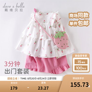 戴維貝拉（DAVE＆BELLA）女童短褲套裝洋氣寶寶衣服休閑童裝兒童上衣兩件套夏裝新款 草莓印花 120 cm（建議身高110-120cm）
