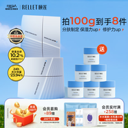 頤蓮（RELLET）玻尿酸嘭潤修護霜（輕盈型）100g送女生保濕修護七夕情人節禮物