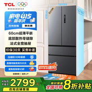 TCL 503升T9法式多門四開門60cm超薄平嵌底部散熱大容量家用電冰箱風冷無霜一級能效雙循環(huán)R503T9-DQ