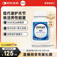 善存（Centrum）復(fù)合維生素120粒成年男士多維片 特添番茄紅素 含VC等多維礦物質(zhì)