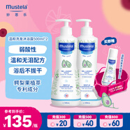 妙思樂（Mustela）兒童洗發(fā)沐浴二合一500ml*2嬰幼兒專用寶寶洗發(fā)水沐浴露法國進口