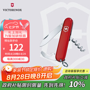 維氏瑞士軍刀侍應(yīng)生9項(xiàng)多功能水果刀刀折疊刀紅色0.3303