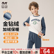 瑁恩·瑁愛（Mn·Mo）瑁恩瑁愛男童加絨加厚保暖內(nèi)衣套裝金鉆絨兒童秋衣秋褲冬季打底衣 動員賽程(液晶藍(lán)) 160 建議身高145cm-150cm
