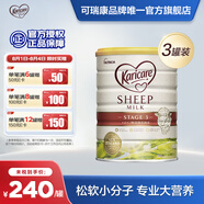 可瑞康（karicare）幼兒配方綿羊奶粉3段(1-6歲) 900g 新西蘭原裝進(jìn)口 3罐裝