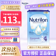 荷蘭牛欄（Nutrilon）經(jīng)典版諾優(yōu)能Nutrilon嬰幼兒配方奶粉荷蘭進(jìn)口400-800g/罐易樂罐 4段800g 26年7月到期 1罐裝(收藏優(yōu)先發(fā)貨)