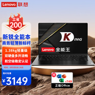 聯(lián)想筆記本電腦K4e升級款風(fēng)馳5 PRO X16旗艦銳龍7000系輕薄本商用辦公學(xué)生網(wǎng)課設(shè)計(jì)手提本 X系丨新銳7000系 16G 512G升級 16:10微框高清屏 26項(xiàng)穩(wěn)定性嚴(yán)苛檢測