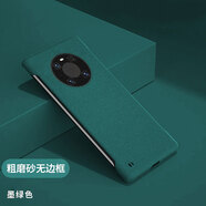 韓能（hanneng） 華為mate40Pro手機(jī)殼無(wú)邊框超薄磨砂防摔硬殼保護(hù)套 Mate40pro【磨砂手感】暗夜綠