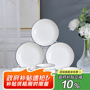 唯銘諾 陶瓷餐具碗碟套裝碗筷家用日式黑線簡(jiǎn)約碗盤(pán)餐具套裝 16頭鉆石