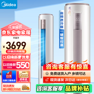 美的（Midea）空調(diào)柜機(jī) 3匹/2匹立柜式 新一級(jí)能效 智行二代 省電 家用變頻冷暖 大風(fēng)口 低噪音 智清潔 以舊換新 大2匹 三級(jí)能效 51YA400(3)A