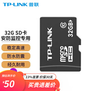 普聯(lián)（TP-LINK）安防監(jiān)控內(nèi)存卡攝像頭視頻Micro SD存儲卡 32GB/TL-SD32L