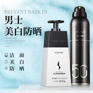 和風(fēng)雨男士防曬噴霧美白提亮SPF50+軍訓(xùn)戶外便攜高倍耐曬隔離防曬霜全身 【美白防曬】潔面防曬組合 150ml