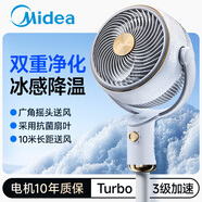 美的（Midea）電風(fēng)扇空氣循環(huán)扇落地扇智能語(yǔ)音遙控家用大風(fēng)力輕音四季凈化扇-A 白色【機(jī)械經(jīng)典款+輕音安睡不擾眠】