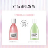 私信柔膚水爽膚水25ml 旅行裝便捷爽膚水補水保濕女學生