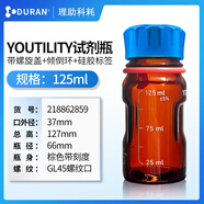 肖特 圣維莎（SCHOTT ZWIESEL）肖特玻璃杯 德國(guó)肖特DURAN玻璃瓶Youtility藍(lán)蓋試劑瓶DWK便攜果汁 【帶普票】[218862859]125ml棕色