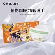 歐貝比(OHBABY)星外訪(fǎng)客試用裝高定小絲巾夏季透氣柔軟紙尿褲XL碼4片