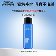 歐萊雅男士乳液面霜護(hù)膚品補(bǔ)水保濕滋潤擦臉油醒膚露滋潤乳小樣旅行裝 水能保濕增強(qiáng)水50ml